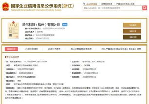 Facebook在華設立獨資子公司“臉書科技”，加碼信息技術咨詢與服務